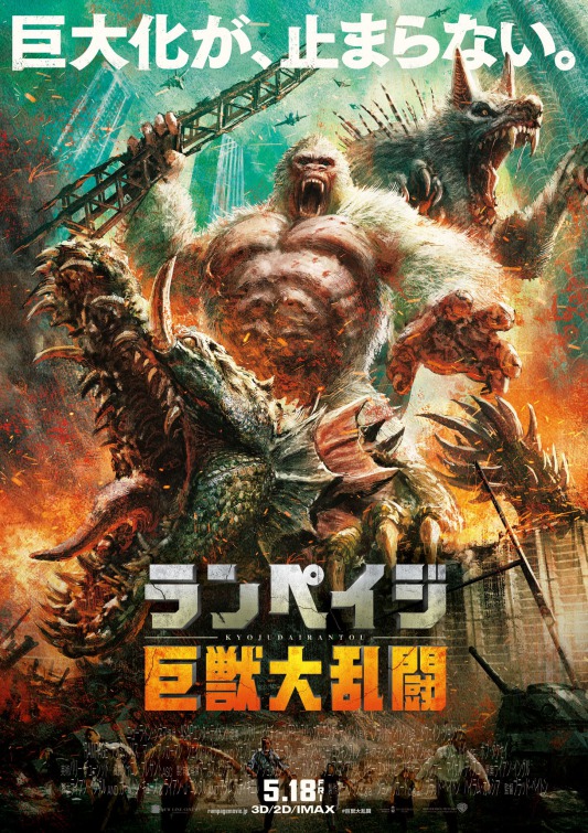 rampage_poster
