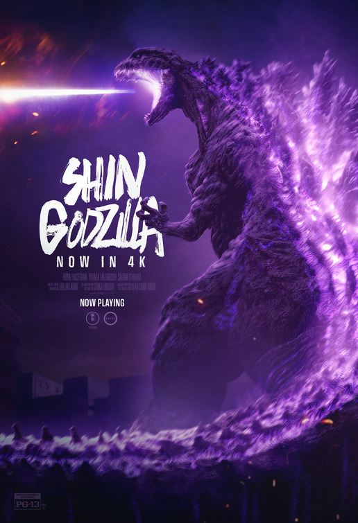 shin_gojira_2016